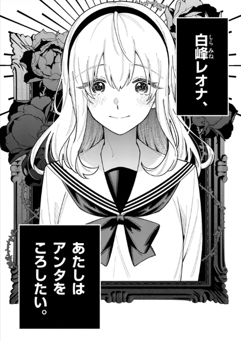 あたしには、才能があると思っていた。

自称天才×天才の青春物語、公開中!
マンガワンにてぜひご覧ください 