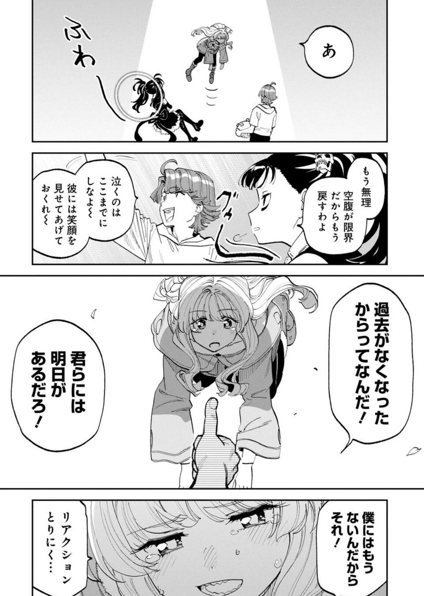 月曜日は休みでもファ美肉おじさん更新日!無料更新分は…冥界下り、終了!有馬くんが一体これからどうしていくのか、というお話。リスペクト、大事。今日も一日よろしく勇気
https://t.co/0DvnOAtLTO 