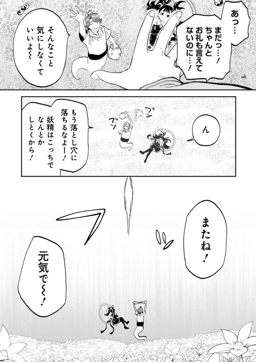 月曜日は休みでもファ美肉おじさん更新日!無料更新分は…冥界下り、終了!有馬くんが一体これからどうしていくのか、というお話。リスペクト、大事。今日も一日よろしく勇気
https://t.co/0DvnOAtLTO 