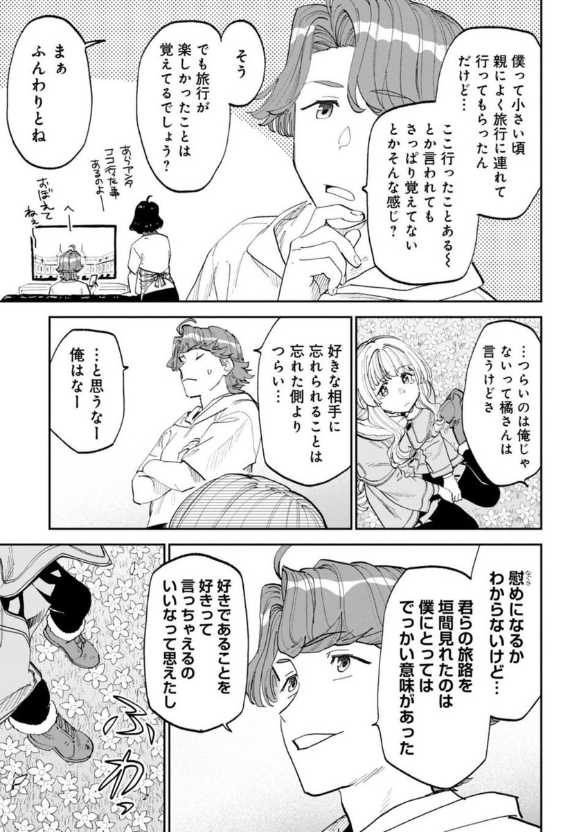 月曜日は休みでもファ美肉おじさん更新日!無料更新分は…冥界下り、終了!有馬くんが一体これからどうしていくのか、というお話。リスペクト、大事。今日も一日よろしく勇気
https://t.co/0DvnOAtLTO 