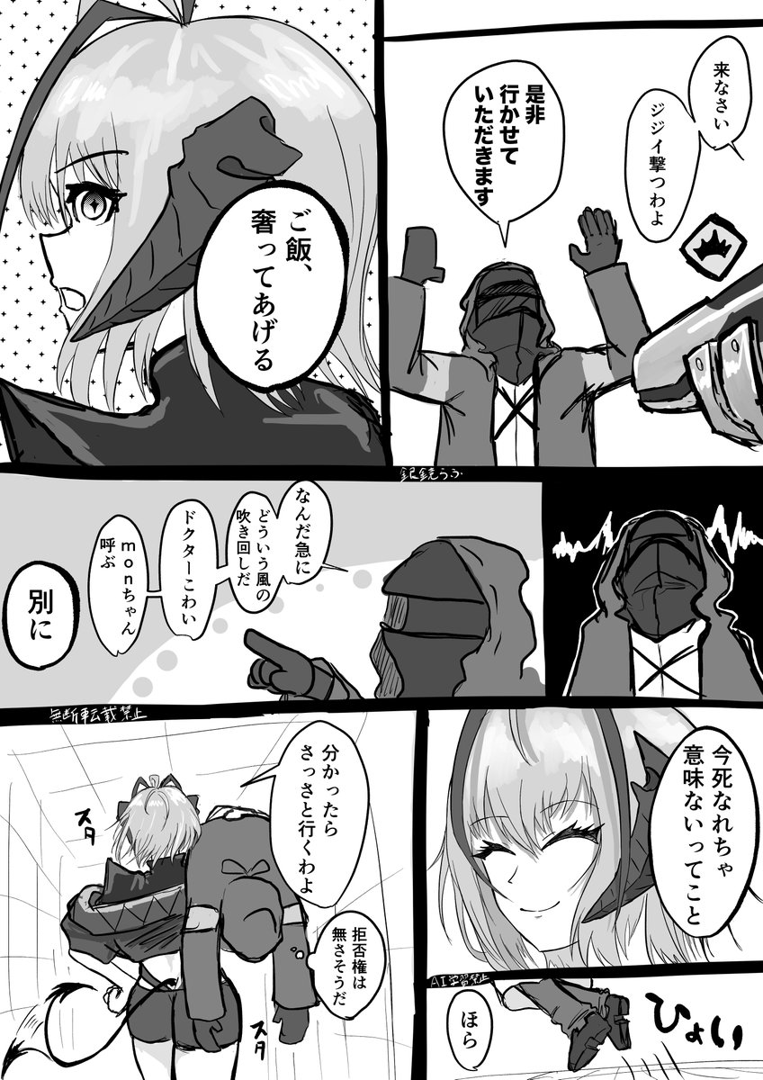 laugh_shiromi38's tweet photo. #3連休はフォロワーさんが増えるらしい 
ウィシャデルとほっそいドクターの話(再掲) https://t.co/XB17qGEXDb