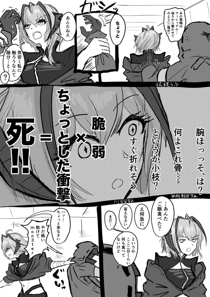 laugh_shiromi38's tweet photo. #3連休はフォロワーさんが増えるらしい 
ウィシャデルとほっそいドクターの話(再掲) https://t.co/XB17qGEXDb