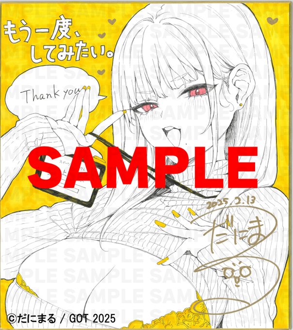 オンリーショップ開催&amp;単行本発売記念!
だにまる(@danidanihatikyu)先生描き下ろしの直筆サイン色紙のオークションは3/4まで入札受付中になります
犬上さんと辻中ちゃんのそれぞれ可愛い1枚!
ご入札お待ちしています
https://t.co/HiGZk6xxAf 