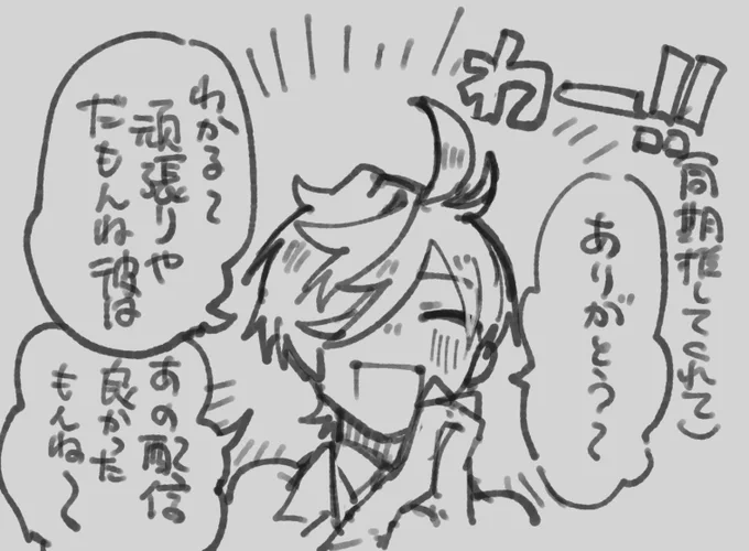 同期大好き教授 良(セリフうろ覚え) 