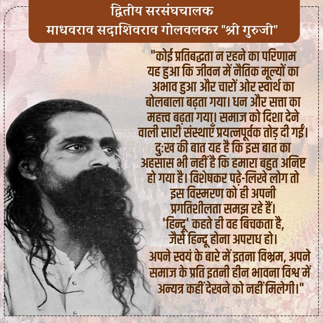 1929 के मध्य में चेन्नई का अनुसन्धान अधूरा छोड़कर श्री गुरु जी नागपुर आये। दो साल बाद, 1931 में काशी विश्वविद्यालय में अध्यापक बने। बीच का यह अंतराल उन्होंने नागपुर में मामा रायकर के यहाँ रह कर बिताया।
 #श्रीगुरुजी
#माधवराव_सदाशिवराव_गोलवलकर #vskmalwa