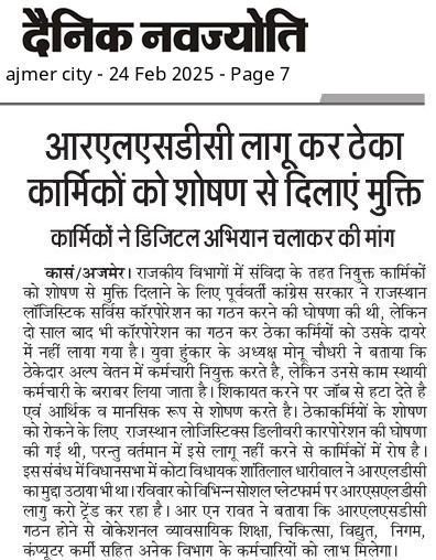 RajasthanS29772's tweet photo. #RLSDC https://t.co/QGoxT4YdRS