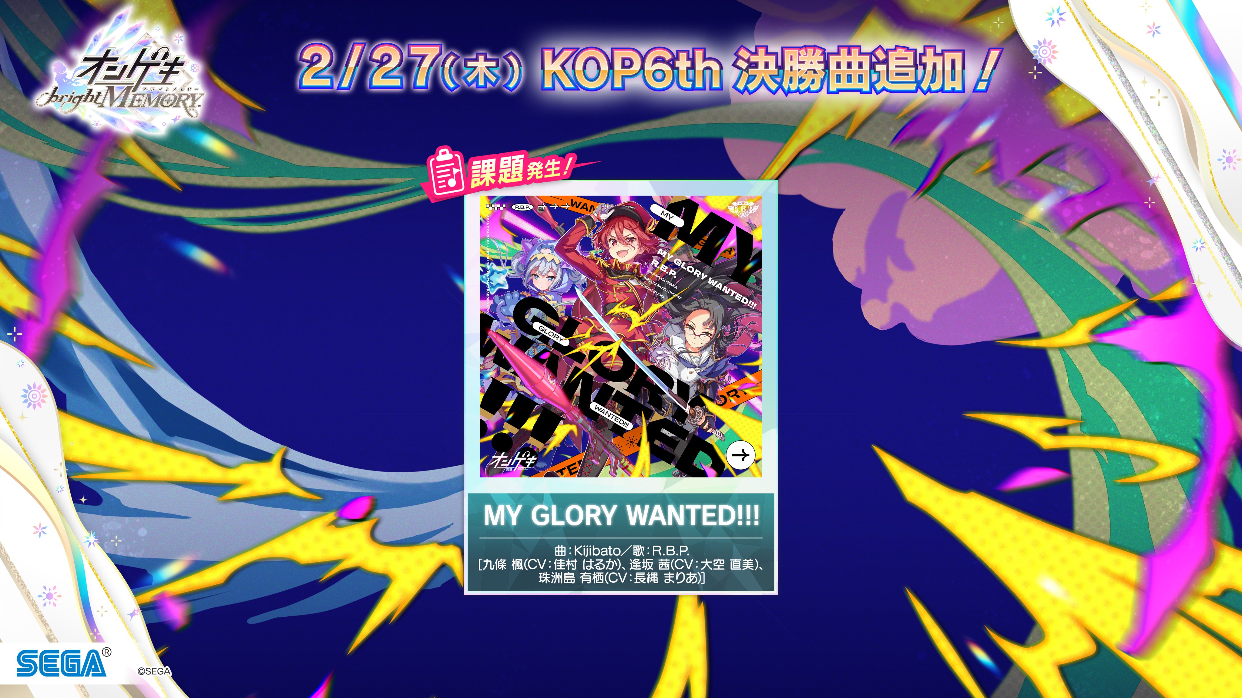 オンゲキ公式 on X: 