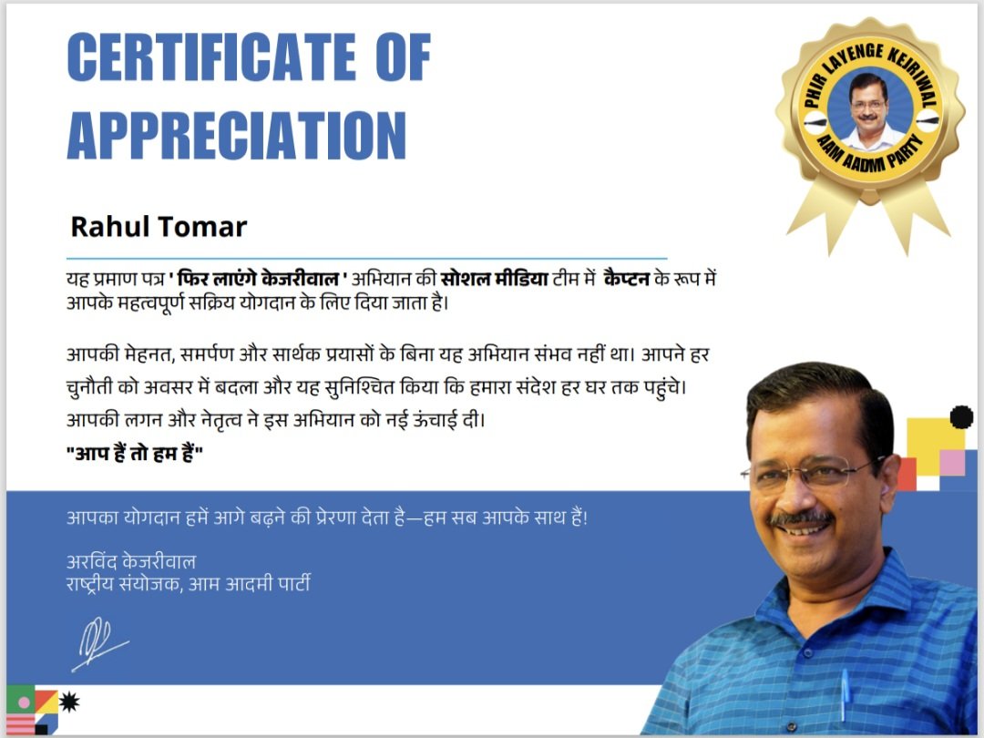 Humhongekamyab1's tweet image. #PhirLayengeKejriwal अभियान का हिस्सा बनना गर्व की बात है। 

1 हार से सब कुछ खत्म नहीं होता, सबक लो और आगे बढ़ो 
हम कल भी AAP के साथ थे, हमेशा AAP के साथ रहेंगे।

AAP&quot; के थे, &quot;AAP&quot; के हैं, &quot;AAP&quot; के ही रहेंगे ✊️
साथ रहेंगे, खूबियां बताएंगे, कमियां भी गिनाएंगे।
#AlwaysWithAAP ❤️
