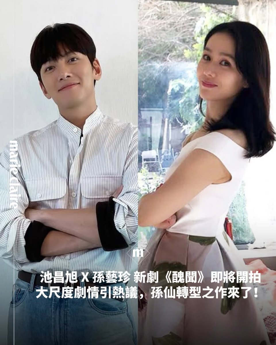 마리끌레르 타이완에 뜬 드라마 <스캔들> 소식 https://instagram.com/p/DGclUHUyT7P/?igsh=bWpzM3hkNW1hcDZv… 번역>손예진 X 지창욱, 대형 고수위 사극 《스캔들》...