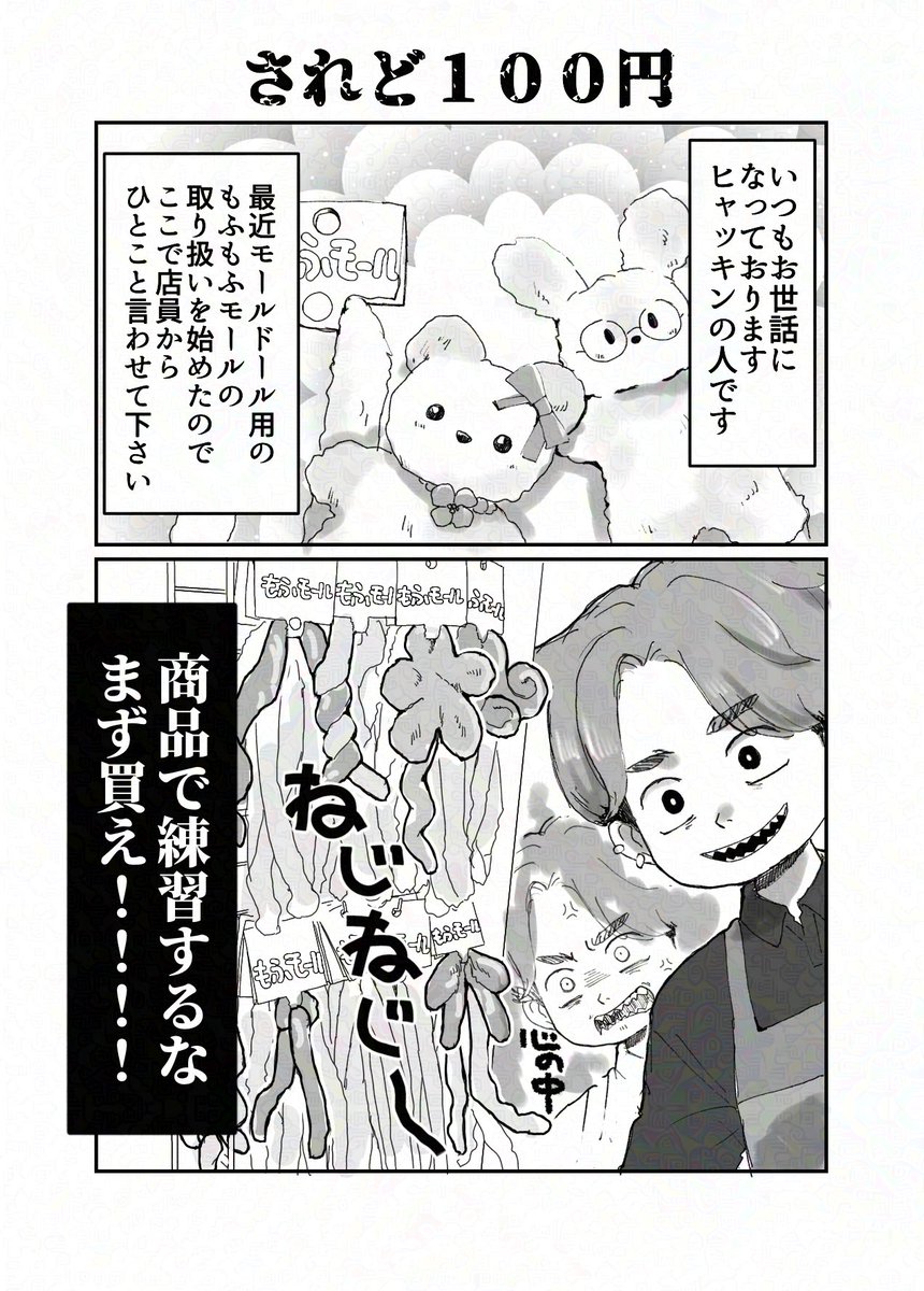 最近のハンドメイド売場で思うこと。
売り場では笑顔を心掛けております⭐︎ 