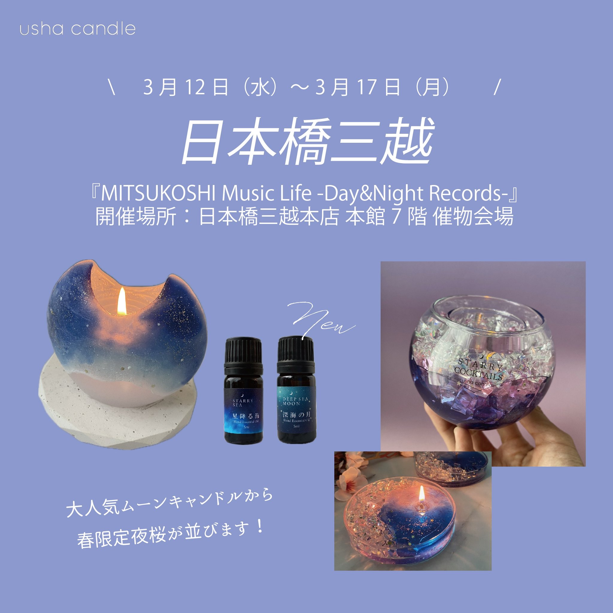 usha candle / ウーシャ🌙 (@ushacandle) / X usha candle / ウーシャ🌙 (@ushacandle) / X