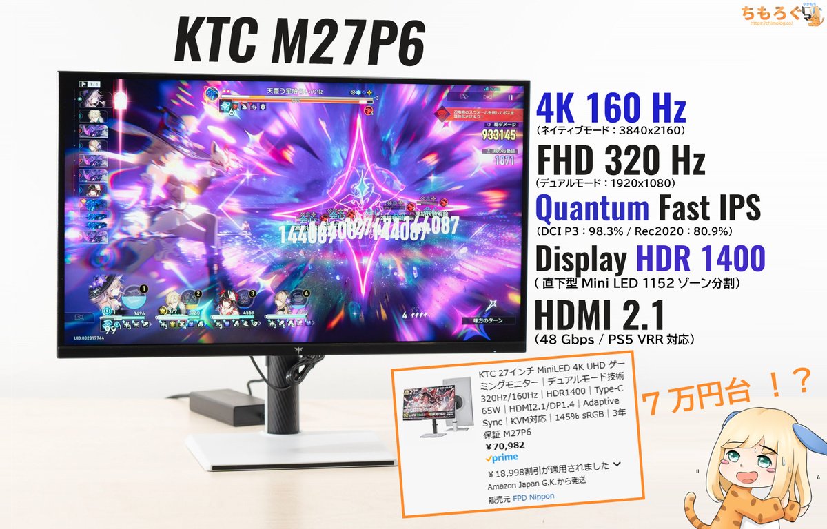 KTC M27P6 4к 1080р最大320 Hzのデュアルモード KTC M27P6 4к 1080р最大320 Hzのデュアルモード - メルカリ