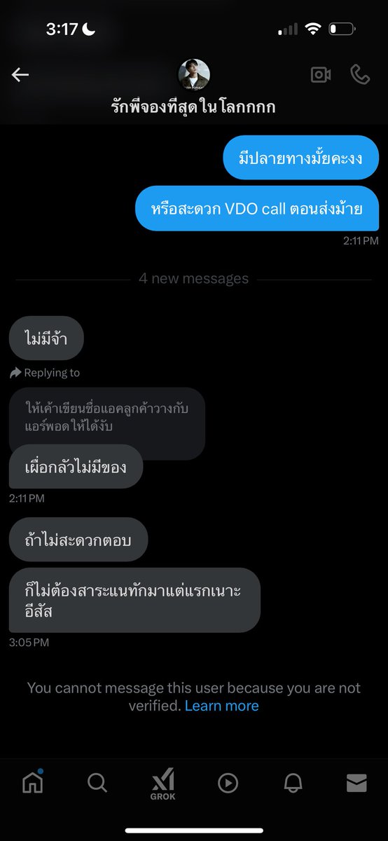 นั่น tweet media