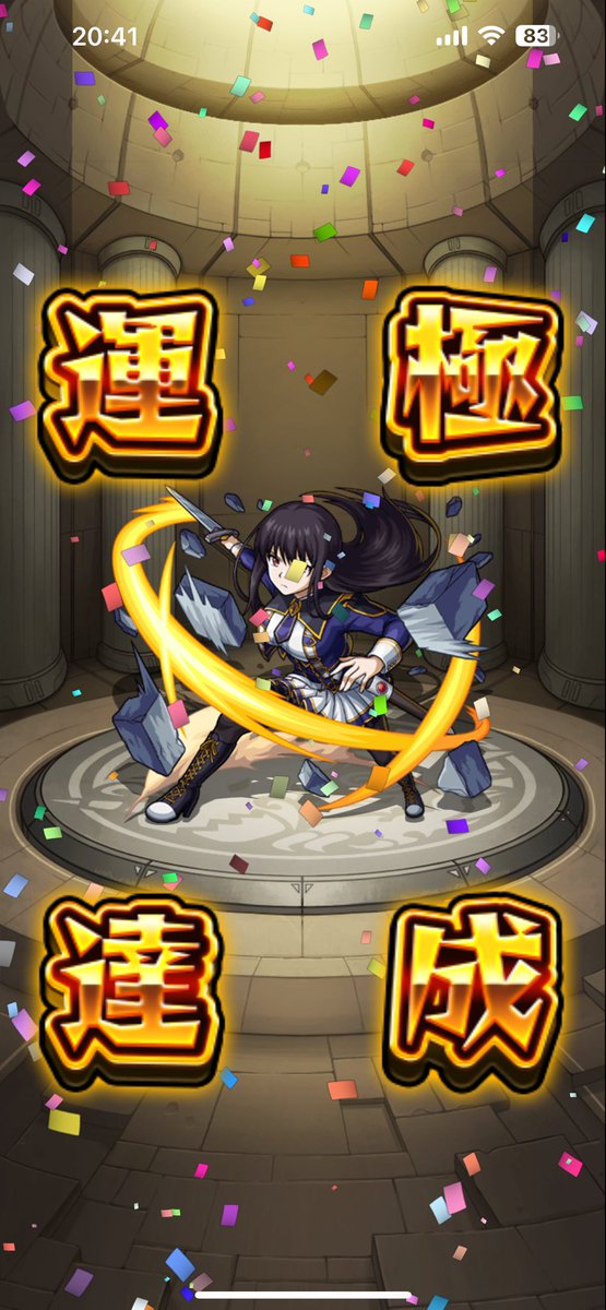 saicorow's tweet photo. #運極
515-526（12）

クレア（陰の実力者）※去年
サンクチュアリドラゴン
フッキ
ミスリル
真ガラハッド
真ベリアル
真夏侯惇
真近藤勇
真伊達政宗
ケセド
ケテル
ユミル

#モンスト https://t.co/bphYXgwfxh
