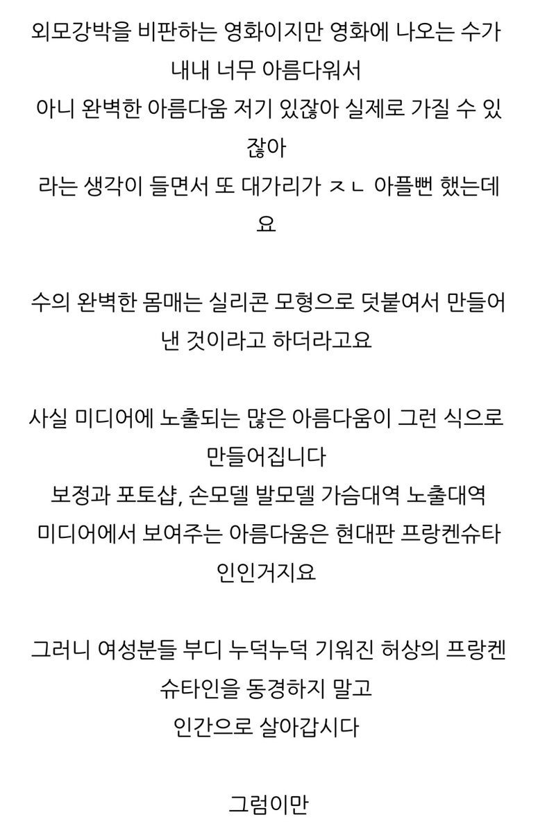 Bcuz_itispizza's tweet photo. 헐 몰랐다..
수 그냥 배우님 몸인줄알았는데
거기다가 모형을 덧대서 만든거구나
이것마저 완벽한 서브스턴스같음 https://t.co/bwFkGkyn9e
