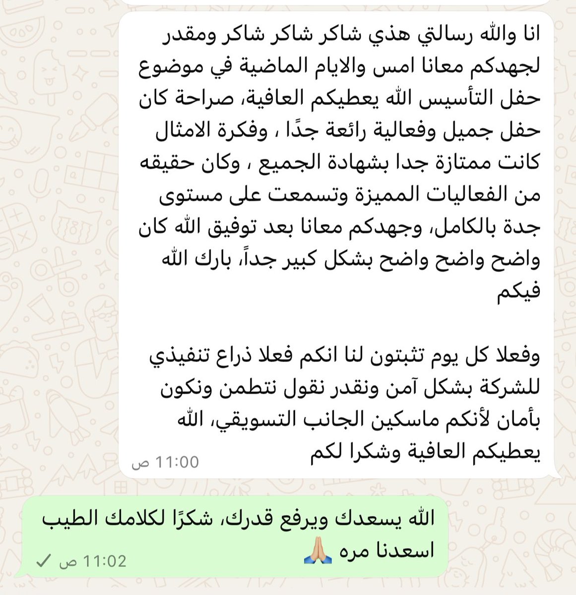 اشتغلنا على إدارة حساب أحد الكافيهات وفعّلنا أيام التأسيس بالكامل من محتوى وتنسيق وتواجد خلال الفترة الماضية، وكان هذا رد العميل 🤍