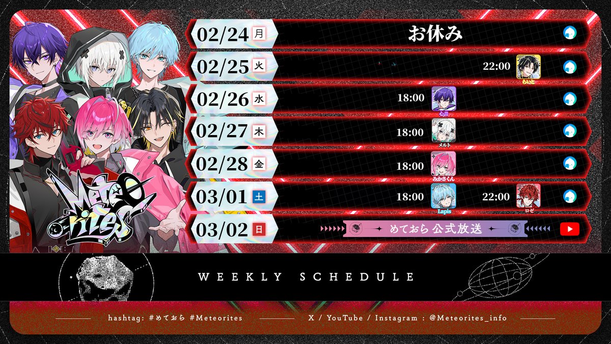 【✨今週のめておら個人スケジュール✨】

2月って28日までしかないの🙀
2月もラストスパート❕
楽しい１週間を過ごそうね💫

#めておら