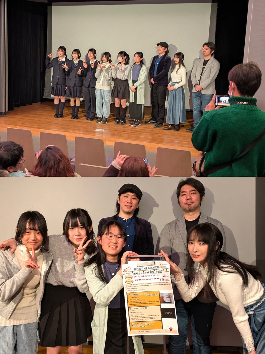 本日、講師をさせていただいている「調布ジュニア映画塾」の作品が上映されました！
同じく講師の佐藤大介監督、斉藤麻衣さんらと登壇もさせていただきました！
今年の夏休みも楽しみです🎬
#調布シネフェス 
#映画のまち調布