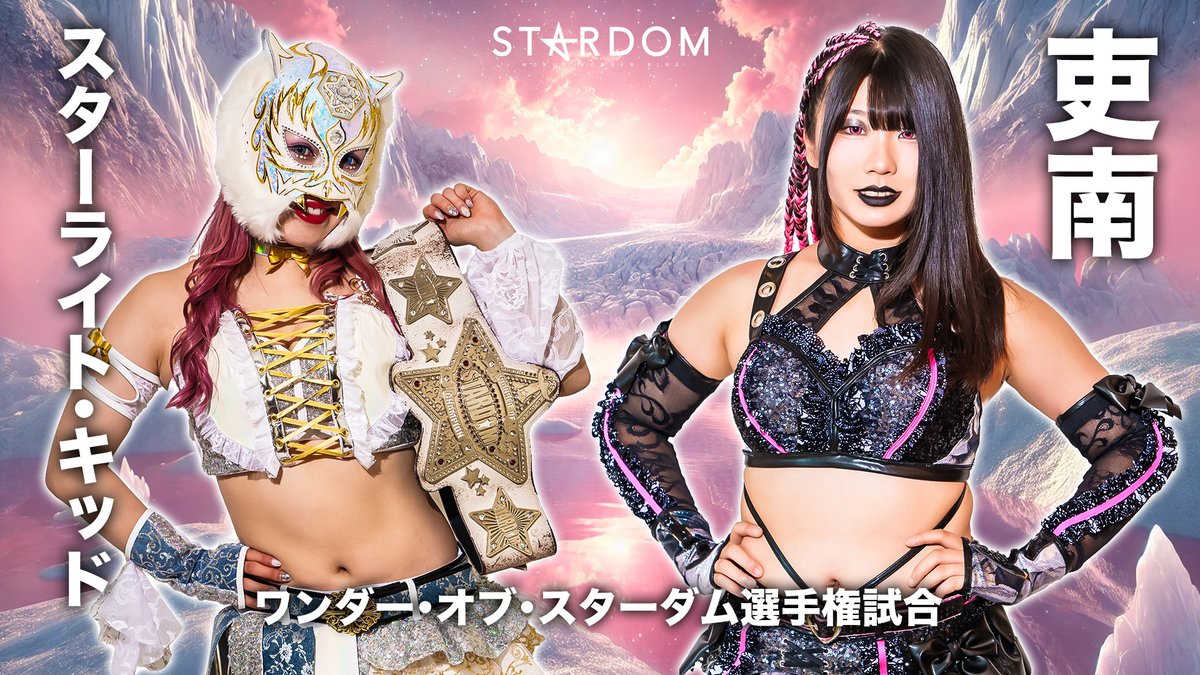 スターダム✪STARDOM on X: スターダム✪STARDOM on X: