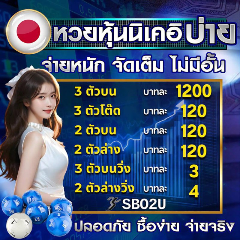 ซื้อหวยออนไลน์ เว็บไหนดี รีวิว 10 เว็บแทงหวย
💎 สมัคร 👉  shorturl.asia/XeE7A
✅𝐋𝐈𝐍𝐄 : <a href="/88sbo/">SBO2U & line4huay</a> (มี@ด้วยนะคะ)
3 ตัวบน บาทละ 1200 บาท💵
#สภาพอากาศ #ปอยเปต #พาณิภัควงศ์พัฒนกิจ #งูจงอาง #โหนกระแสวันนี้ # พระราชินีทรงวิ่ง