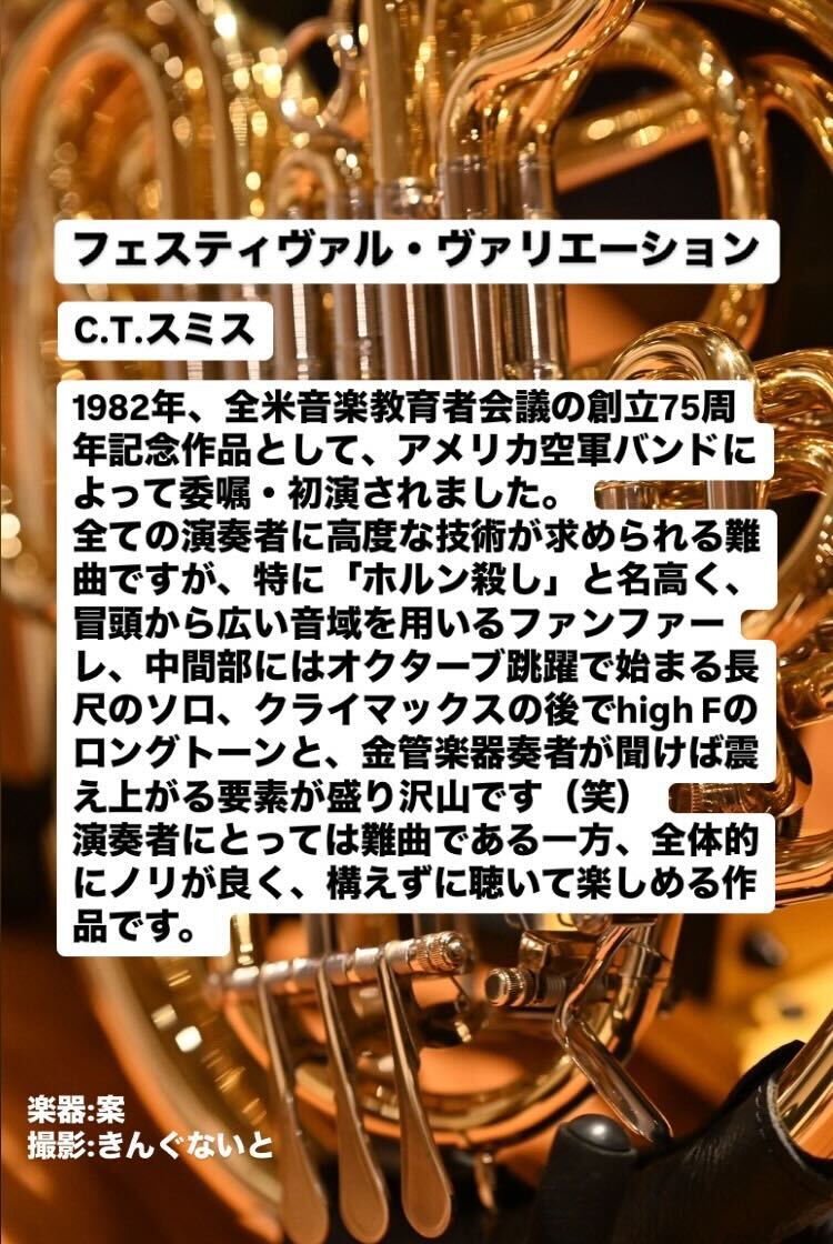 【本番まであと6日！】

本日ご紹介するのは「フェスティヴァル・ヴァリエーション」です！
連日多くのお客様にご予約いただいております💞
席の確保はお早めに！

指定席チケット(無料)はこちらから↓
teket.jp/2297/45424