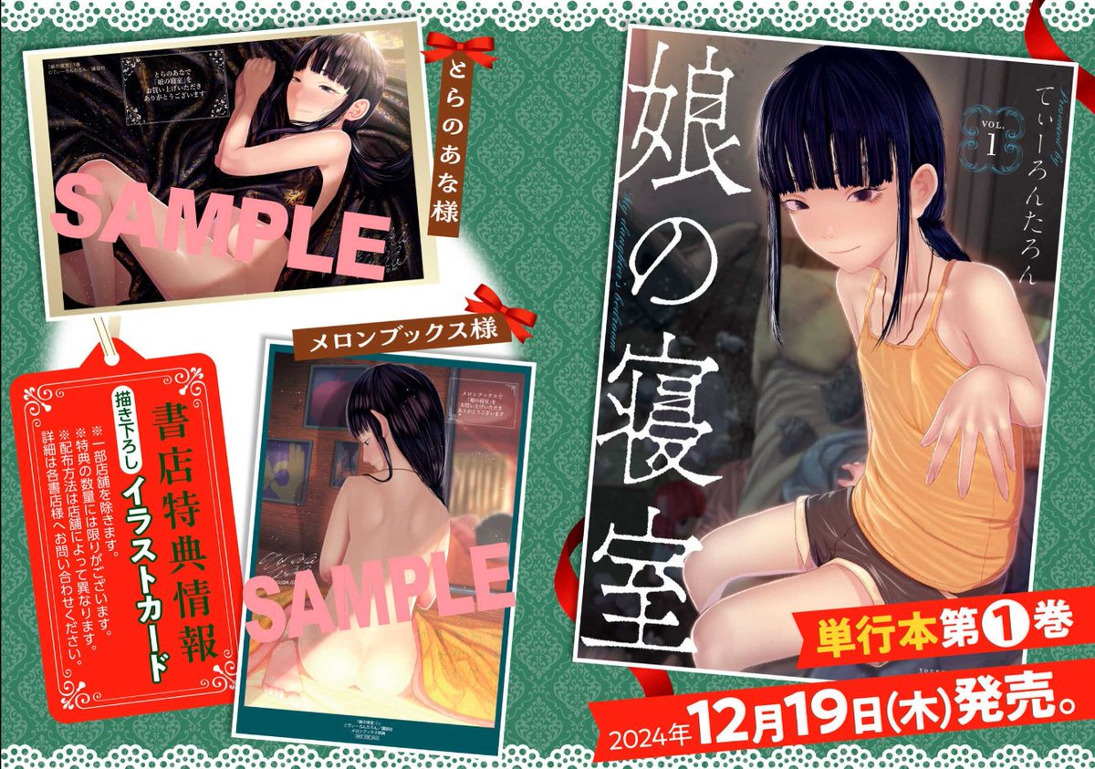 「娘の寝室」の最新話が更新されてるはずです。クイズ回です https://t.co/dht3bXUQsm…
単行本が出てます 電子版もあるよ
amazon https://t.co/n8gdfdwwaL
楽天 https://t.co/kbKPr4JfCt…