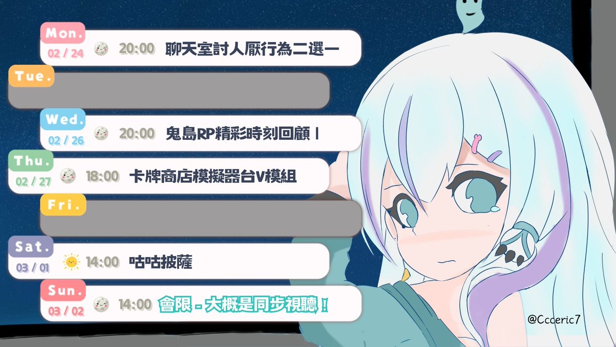 himegi17ka's tweet image. #趁姬來襲 
💗本週好看咪奇感謝@Ccceric7！  
-  
今天晚上來二選一！來看看自己有沒有中招？！
週三絕對不是想水時數！
週日會限來看«大魚海棠»🐬