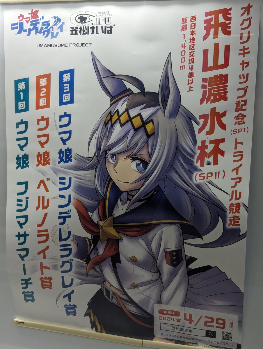 合馬公式アカウント1　　４着分 ウマ娘プロジェクト公式アカウント on X: 