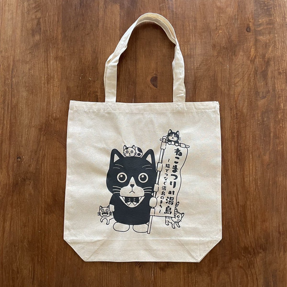 今回のコンプリート賞はサブちゃんのアクスタです！

ハーフ賞はサブバッグです！

21店舗+神社orフェスを巡ってスタンプを集めてくださいね♪

ハーフ賞とコンプリート賞は下記4店舗でお受取りください😺

01.Eagle Café
08.matamata
15.王冠印雑貨店
20.搾り屋935

#ねこまつりat湯島