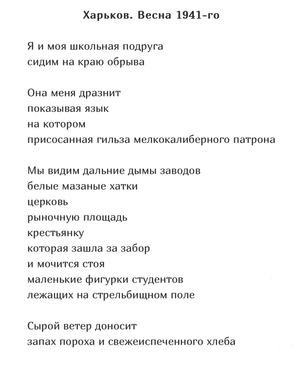 Три года. Все чаще голову лезут вот эти стихи Бурича: