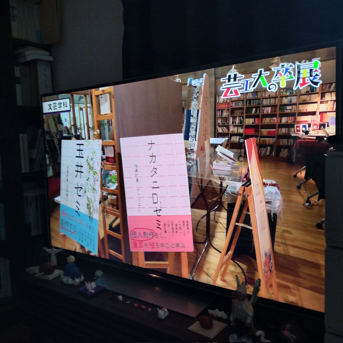 uyadihcust6891's tweet photo. 本日放送「芸工大の卒展」
ゲストが片桐仁さんでアナウンサーの方と鑑賞しながら進行してたら現れた紫の男!!
TBSラジオ感あるけど放送はテレ朝系列のYTS🙆♀️
多方面に進む学生達に、現場で役立ち通用する学びやあそびの基礎を教える文芸学科面白い!
みんな芸工大さ来てけろ🙌
#tokyopod
#TUAD
#DAUT https://t.co/fmKFTW6kQm