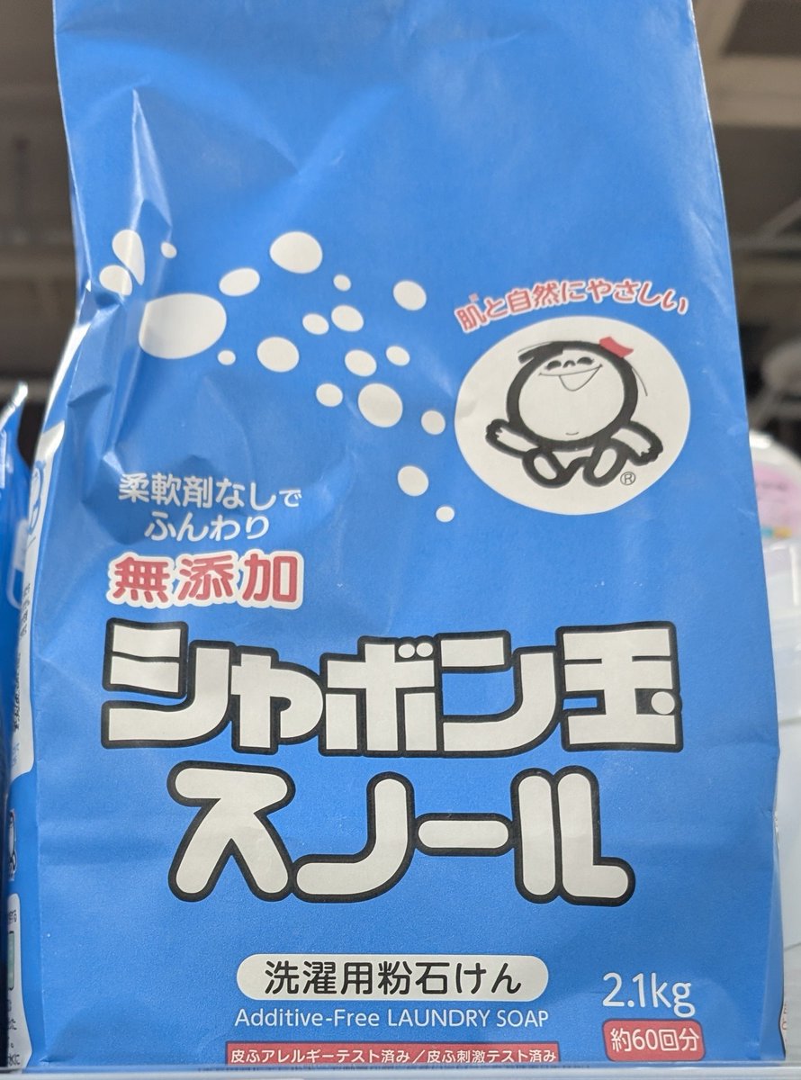 <a href="/elly00000008/">LY</a> うちも変えました
粉石けん用ネットも買って毎日使ってます👕👖🌀✨