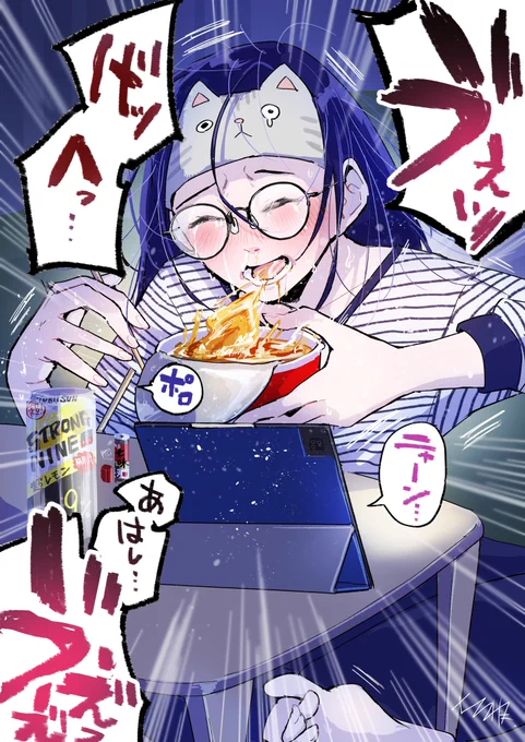 言うほど深夜に猫動画見ながらインスタント麺食べて色々気管に入ってしまう限界地味女など見たいか…?? 