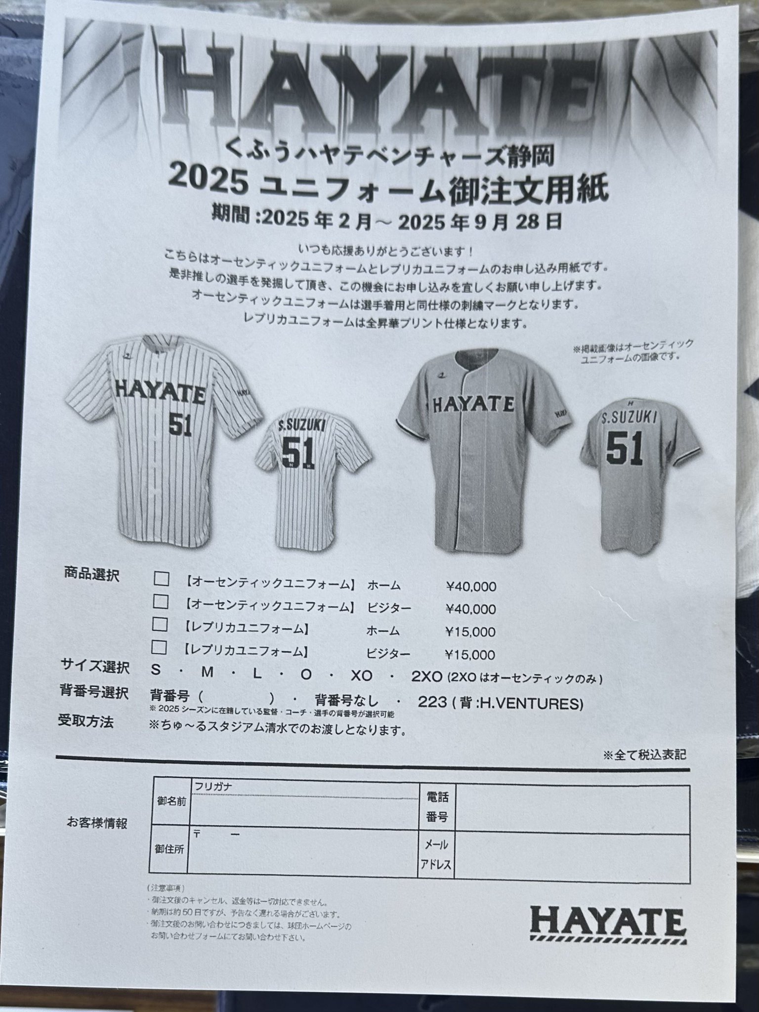 くふうハヤテ 高橋 オーセンティックユニフォーム ホーム サイン入り GkimC7kaAAA2WLS.jpg:large