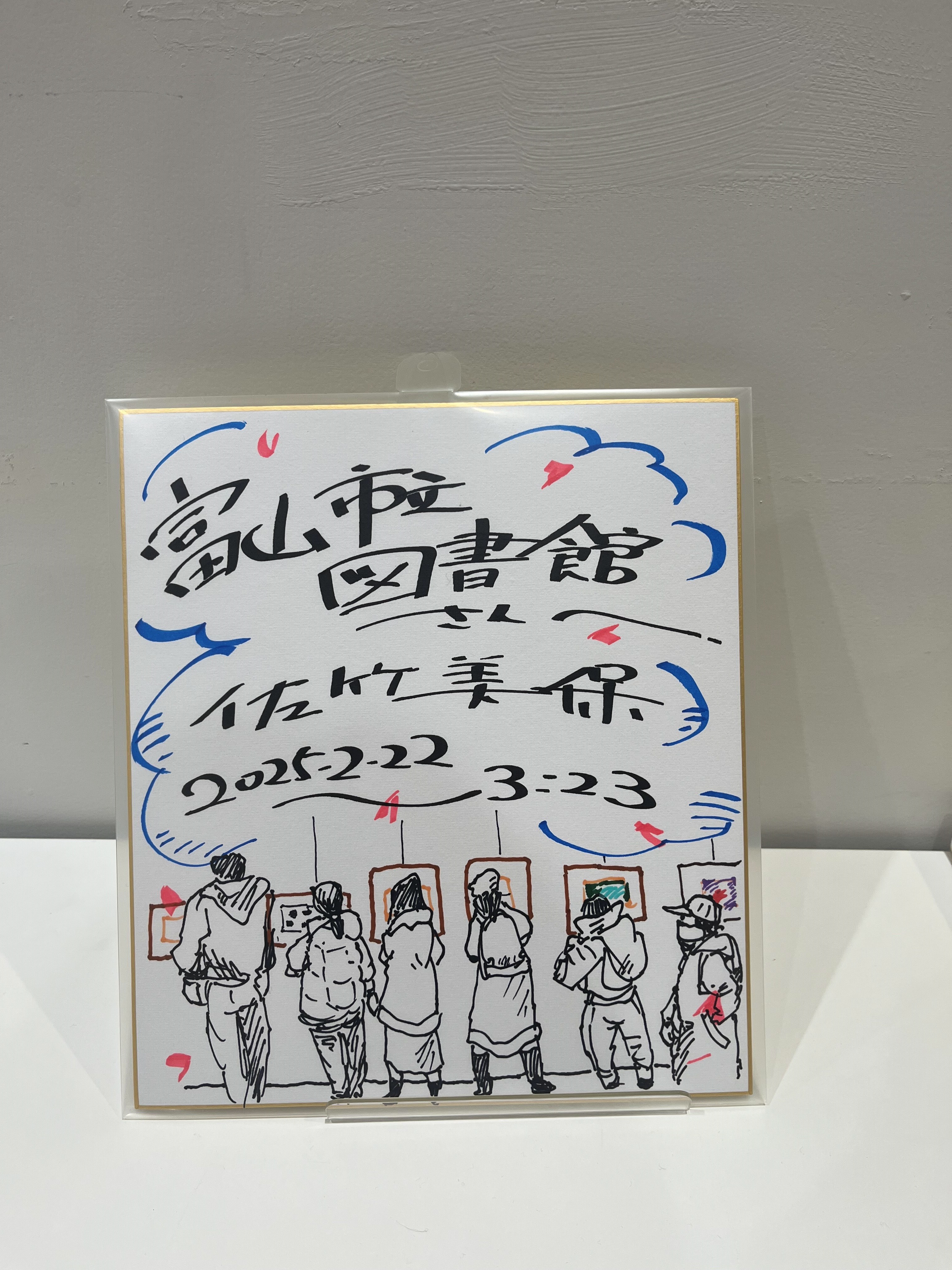 富山市立図書館【公式】 on X: 富山市立図書館【公式】 on X: