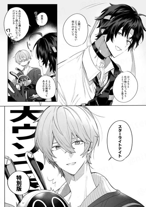 #wiseharu

アキ悠 