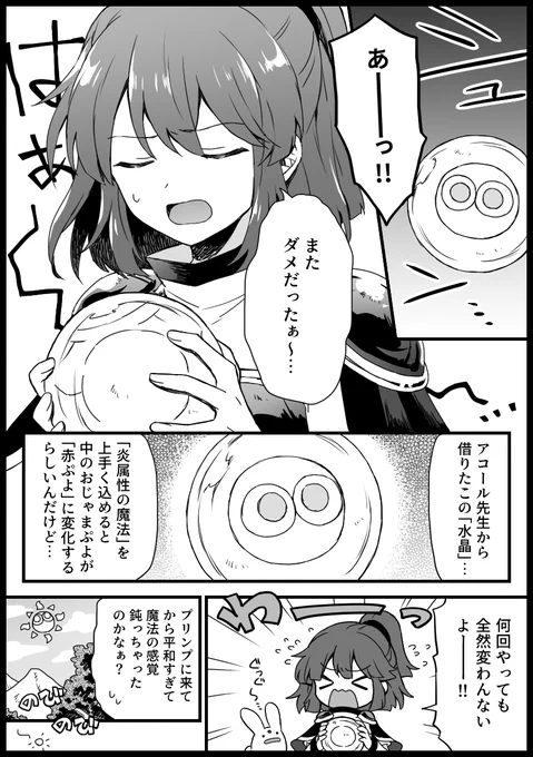 シェアル小話 ※魔法は自己設定(2/3) 