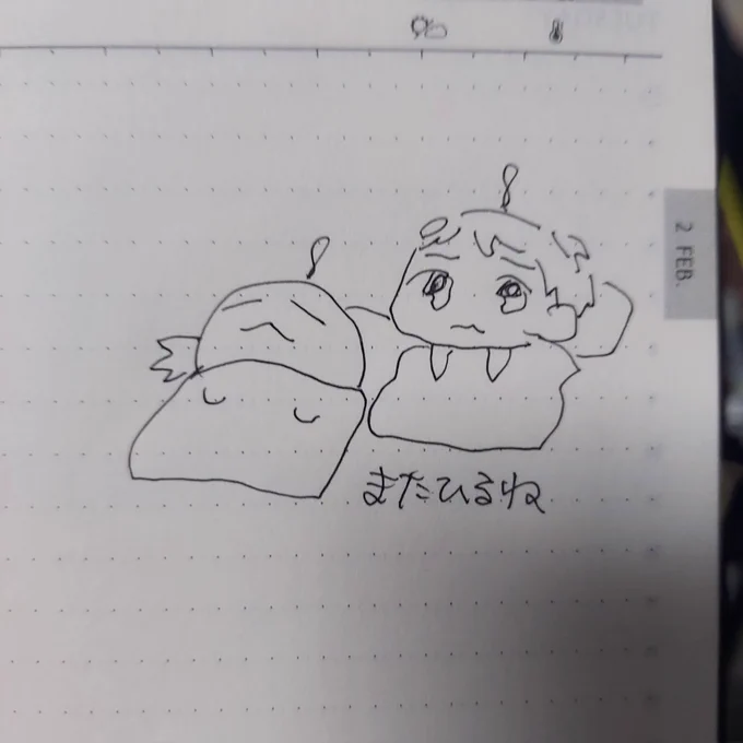 ねみ 
