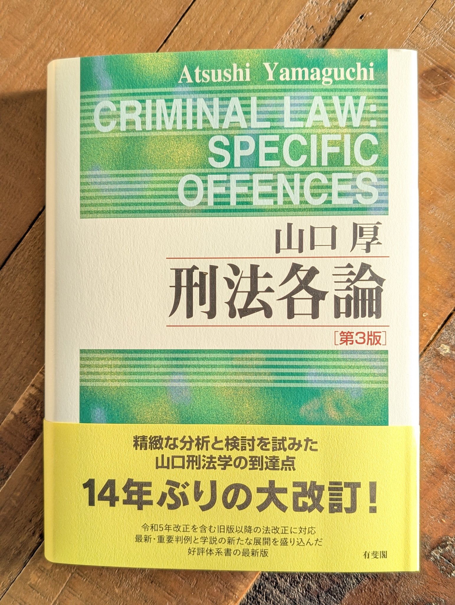 吉野勲| 司法試験道場|予備試験・司法試験プロ講師|受験指導歴17 吉野勲| 司法試験道場|予備試験・司法試験プロ講師|受験指導歴17