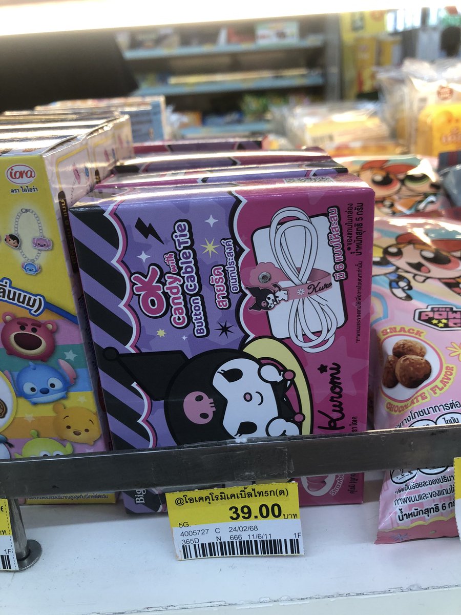 อะไรอีกแล้ว