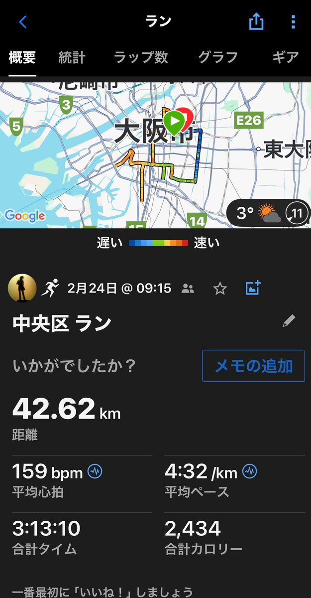 rn110925's tweet photo. 大阪マラソン満身創痍で参戦！
肉離れが腓腹筋→ハムストリングと伝播😂約4ヶ月棒に振り、未だ完治せぬまま出場。
予想通り後半失速、この状態でやむを得ない。
荷物受け取りに1時間30分待ち💢疲れたカラダに汗で底冷え、立ちっぱなしに脚が悲鳴、トイレも行けず。改善望む。 https://t.co/gr4JCKpWcW