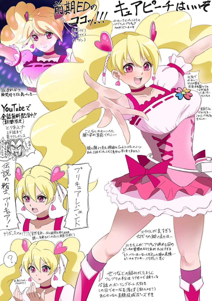 フレッシュプリキュアは良いぞおじさん｢フレッシュプリキュアは良いぞ｣