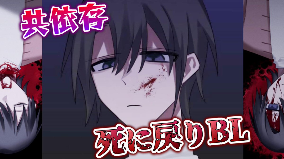 metaru0407's tweet photo. BLゲーム【再三再四】の実況part2を投稿しました！

続きお待たせ！！

『死に戻りしまくる友人』とドロドロの共依存関係になっていくBLゲーム：part2【再三再四】https://t.co/zpIXdyOyhb https://t.co/3rLw3jN6uK