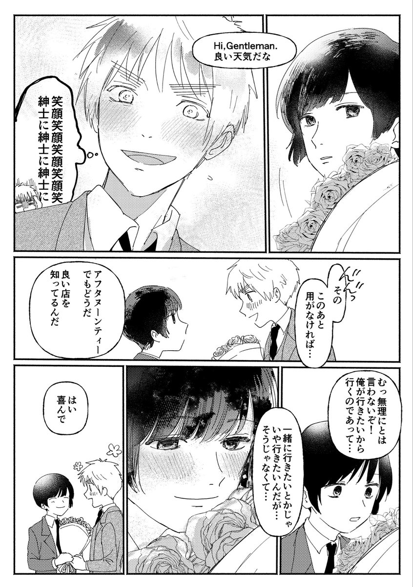 ggmayo_rw's tweet photo. 朝菊　朝「俺がナンパすんのは菊だけだ」 https://t.co/odallKRVmt