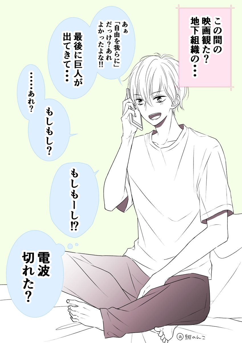 通話中にやらかしてしまった男子の話(1/3)
再掲です。
#漫画が読めるハッシュタグ 