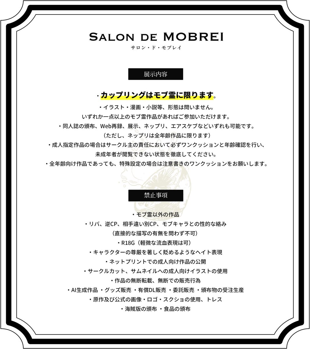 ◤￣￣￣￣￣￣￣￣￣￣
　　イベント概要
＿＿＿＿＿＿＿＿＿＿◢

当Webオンリーの概要を画像にまとめました
より詳細な情報は、下記ピクスクのイベントページにてご確認ください

pictsquare.net/fp3cbxm3agvu92…