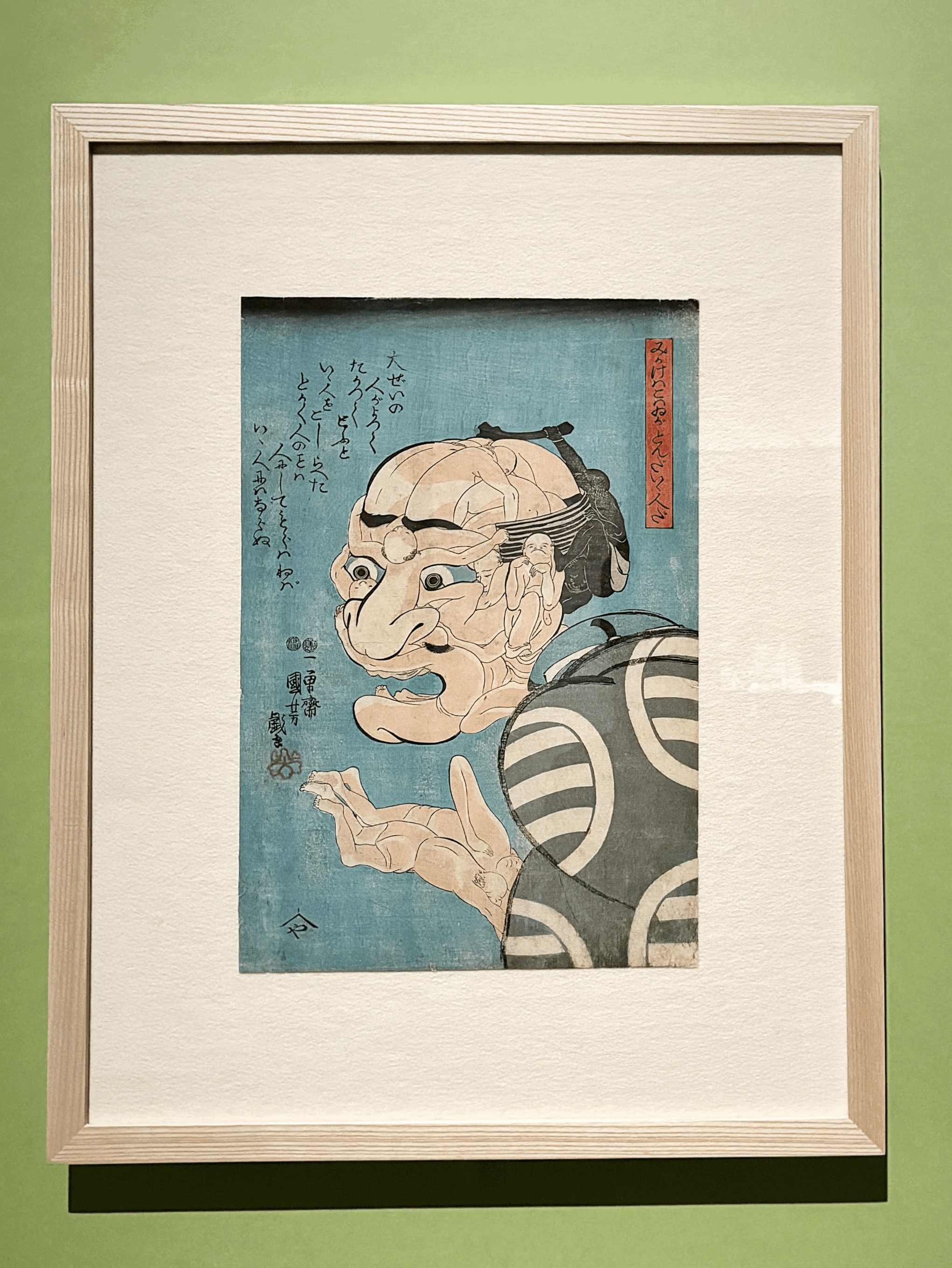 高品質 歌川国芳展 図録 奇才絵師の魔力 ノースブックセンター