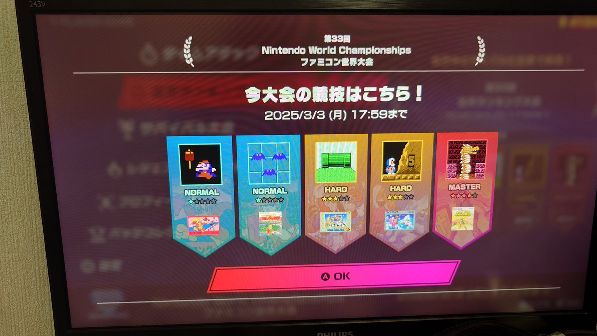 #ファミコン世界大会
アツいアツいアツいアツいwwwww