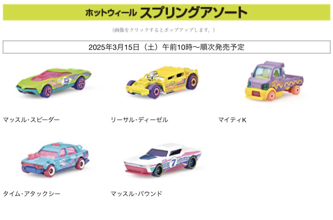 続き1】2025年3月15日(土)AM10時～☆ドン・キホーテ系列店舗限定