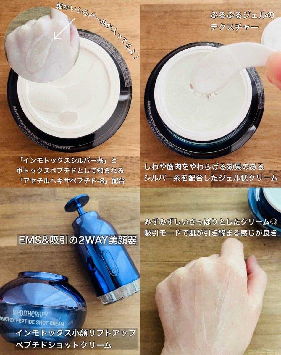 PR #メディテラピー 韓国で最速の